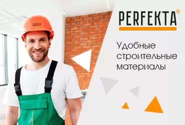 Удобные строительные смеси